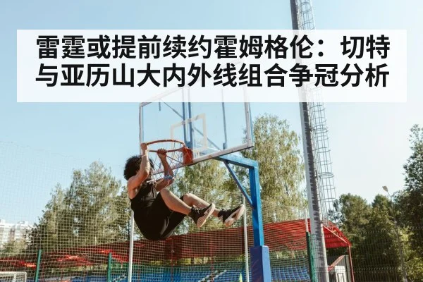 Chet Holmgren dunking